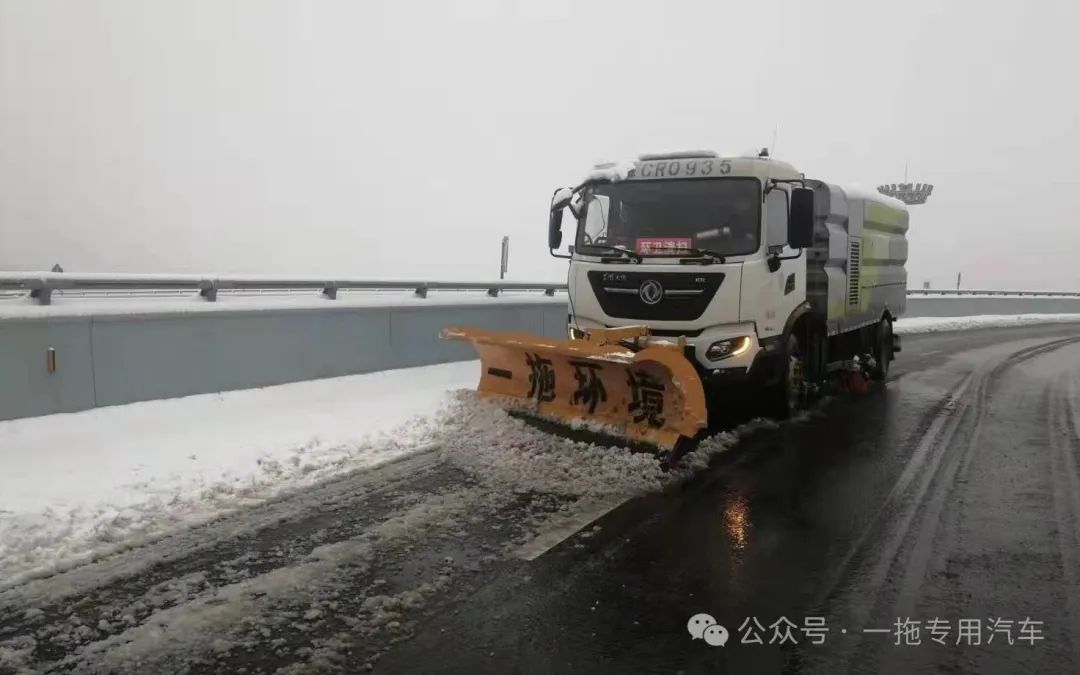 “除雪神器”出動(dòng)！保障環(huán)城路道路暢通